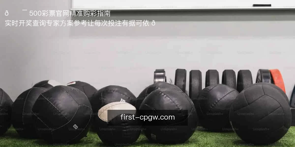 500彩票官网